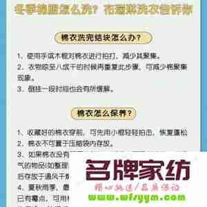 冬天棉衣怎么洗 冬天棉衣怎么洗最好