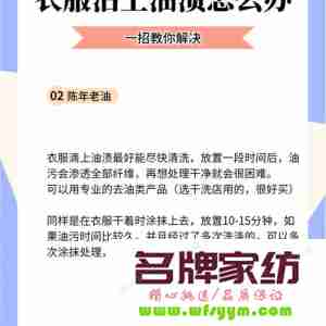 衣服上弄上辣椒油怎么去除 衣服上弄上辣椒油怎么去除小妙招