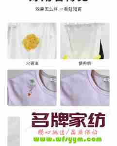 白色衣服油渍怎么洗才能变白 白色衣服油渍用什么洗得掉