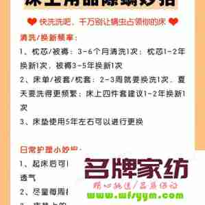 床单被子如何除虫 床单被子怎么除螨虫