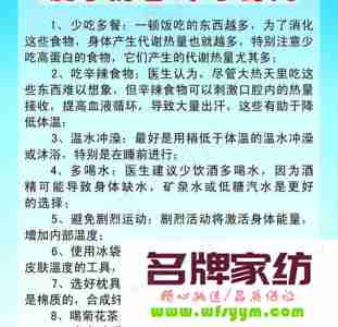 对付酷暑天气的居家小妙招是什么 说说你应对酷暑的好办法