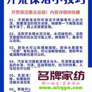 对家具进行清洁保养的小窍门是什么 对家具进行清洁保养的小窍门是什么意思