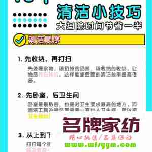 清洁墙面与开关面板的6个小方法是什么 墙壁开关如何清理