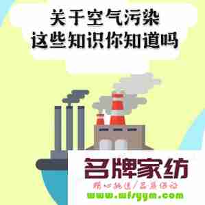 多种方法教你防控室内空气污染 多种方法教你防控室内空气污染