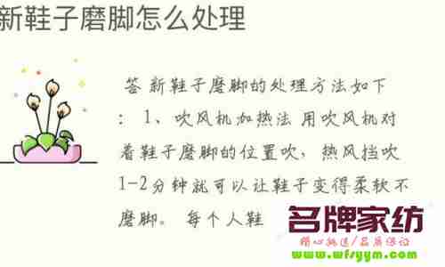 鞋子磨脚解决方法大全 鞋子磨脚解决方法大全图解