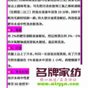 人造革上的油漆怎样去除 人造革上的油漆怎样去除