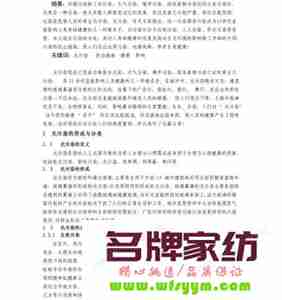 谈光污染对青少年的危害论文 光污染的危害及防治措施论文