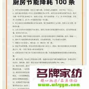 厨房节能的几个妙招有哪些 厨房节能降耗合理化建议