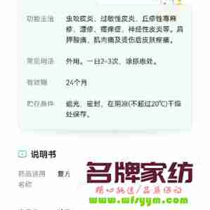 被跳蚤咬了如何快速止痒 被跳蚤咬了如何快速止痒