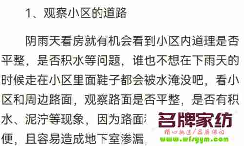 雨天气候,家居如何防霉处理 在阴雨连绵的天气里如何做好家里的防霉工作