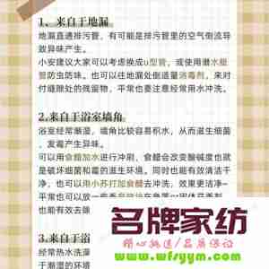 怎样消除卫生间的异味呢视频 怎样消除卫生间的异味呢视频讲解