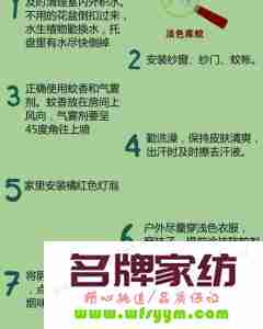 超天然的防蚊方法有哪些 超天然的防蚊方法有哪些呢