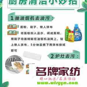 橱柜的清洁保养详解视频 橱柜清洁保养 你不可不知的小技巧