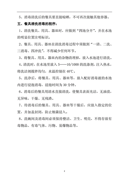 厨具清洁小妙招教案设计意图 清洁厨具的生活小技巧