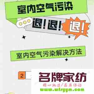 如何防控室内空气污染 室内空气污染的防护