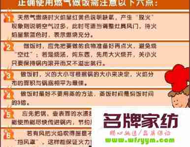 家庭如何节约使用燃气 如何节约燃气费