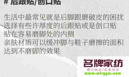 防止新鞋子磨脚有妙招嘛 防止新鞋磨脚后跟小妙招