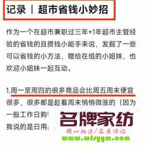 超市购物省钱技巧 超市省钱小技巧