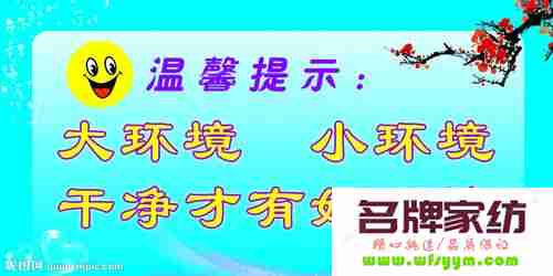 卫生死角宣传标语 卫生死角宣传标语口号