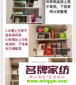 《家庭物品收纳技巧》大全图片 家庭物品收纳技巧大全图片视频