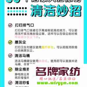 快速让房间干净妙招有哪些 让房间保持干净