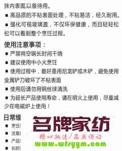 不沾锅使用注意事项 不沾锅的用途