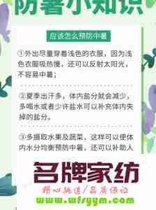 对付酷暑天气的居家小妙招有哪些 对付酷暑天气的居家小妙招有哪些呢