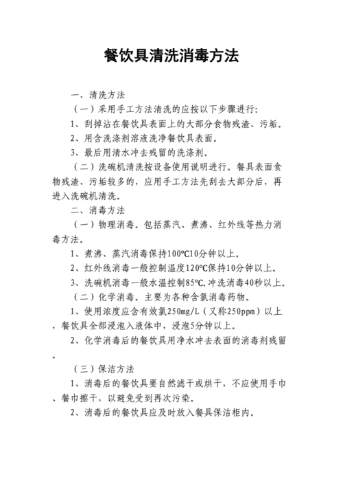 九大清洁妙招让厨房干干净净怎么写 清洁厨房小妙招