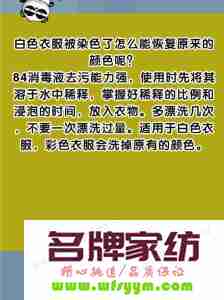 浅色衣服被染了颜色怎么办 浅色衣服被染色怎么办?