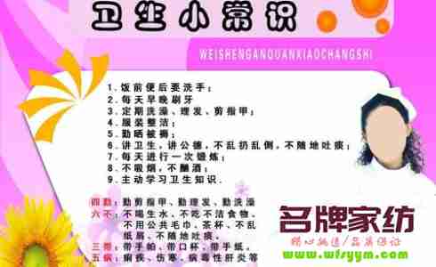 家居生活健康小常识有哪些 日常家居生活