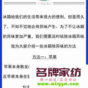 家庭去除异味臭味实用方法有哪些 去除家庭异味用什么